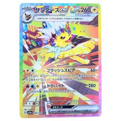 ▽▽  ポケモンカード サンダースex 209/187SAR ポケカ Bランク