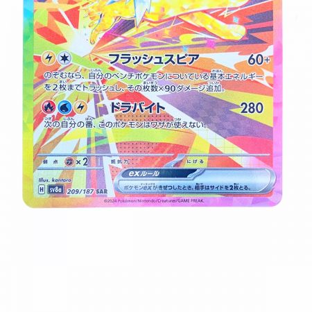  ポケモンカード サンダースex 209/187SAR ポケカ
