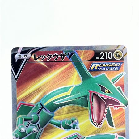   ポケモンカード レックウザV 075/067SR ポケカ