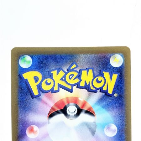   ポケモンカード ハクリュー (マスターボールミラー) 148/165U ポケカ