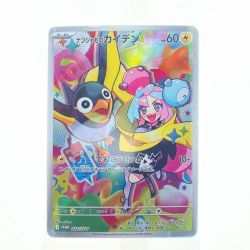 ▽▽  ポケモンカード ナンジャモのカイデン 232/SV-P ポケカ Nランク