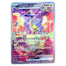 ▽▽  ポケモンカード タケルライコex 095/071SAR ポケカ Bランク