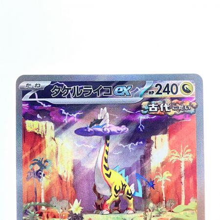  ポケモンカード タケルライコex 095/071SAR ポケカ