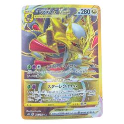 ▽▽  ポケモンカード ギラティナVSTAR 125/100UR ポケカ Bランク