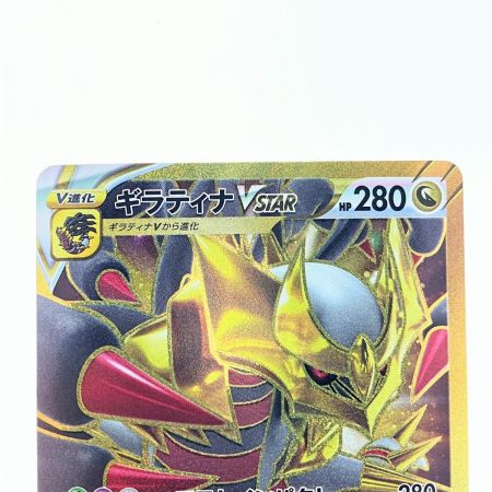   ポケモンカード ギラティナVSTAR 125/100UR ポケカ