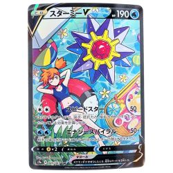 ▽▽  ポケモンカード スターミ‐V 083/067CSR ポケカ Bランク