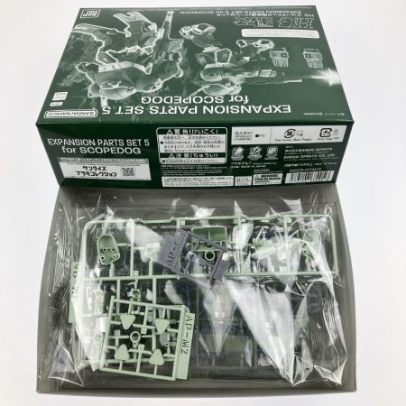 BANDAI バンダイ HG 装甲騎兵ボトムズ スコープドッグ+拡張パーツセット3/4/5 未組立品