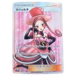 ▽▽  ポケモンカード ラジュルネ 158/150SR ポケカ Cランク