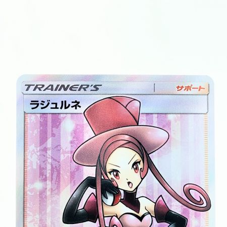   ポケモンカード ラジュルネ 158/150SR ポケカ