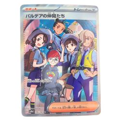 ▽▽  ポケモンカード パルデアの仲間たち 195/187SR ポケカ Cランク