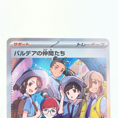   ポケモンカード パルデアの仲間たち 195/187SR ポケカ