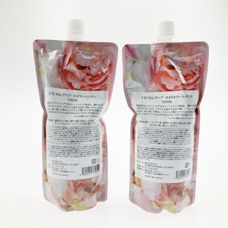   セレブヘア ラメラシャンプー トリートメント 500mL セット 詰め替え用 袋ダメージ有 未開封品