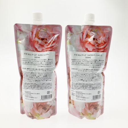   セレブヘア ラメラシャンプー トリートメント 500mL セット 詰め替え用 未開封品