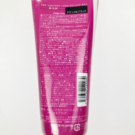   ラボモ スカルプアロマ ヘアカラートリートメント ルミエ ナチュラルブラック 200ｇ 3本セット 未開封品