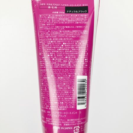   ラボモ スカルプアロマ ヘアカラートリートメント ルミエ ナチュラルブラック 200ｇ 2本セット 未開封品