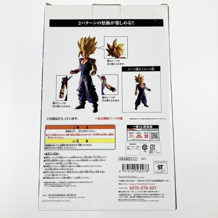   一番くじ BATTLE OF WORLD with DRAGONBALL LEGENDS B賞  超サイヤ人2孫悟飯