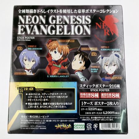   新世紀エヴァンゲリオン スティックポスター 1BOX ８ケース入り 未開封品