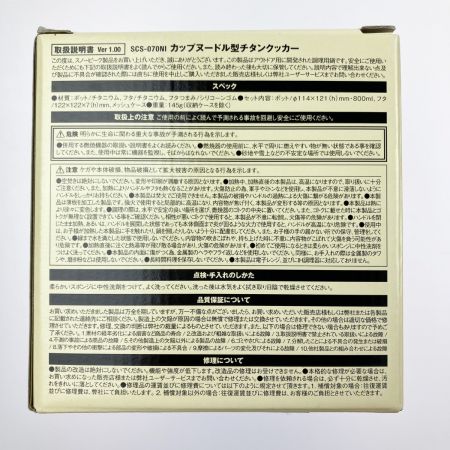  snowpeak スノーピーク NISSIN カップヌードル型 チタンクッカー 800mL SCS-070NI