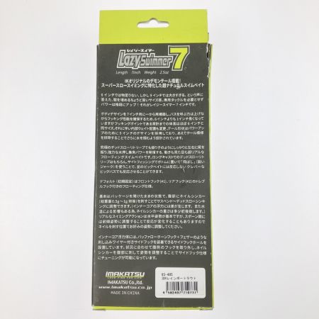  IMAKATSU イマカツ レイジースイマー7 3DRレインボートラウト #S-485