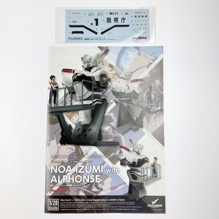   PLAMAX MF-75 minimum factory 機首コレクション 泉野明 with アルフォンス 機動警察パトレイバー 