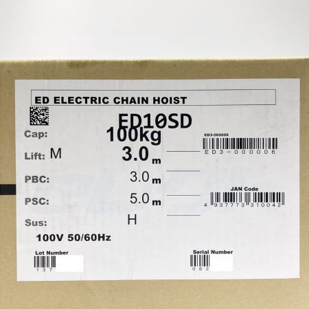  KITO キトー 電気チェーンブロック 2速選択形 100kg×揚程3m ED3B形 ED10SD 未開封品