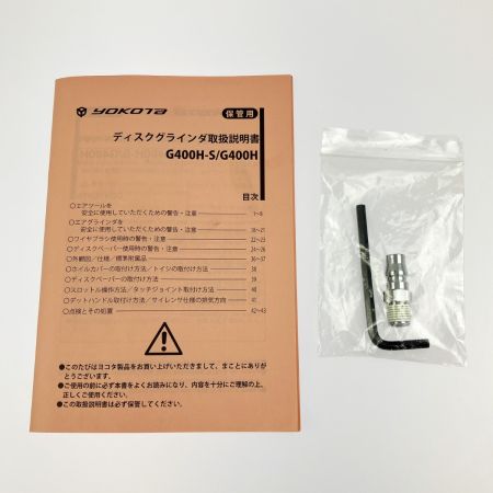  YOKOTA ヨコタ工業 ディスクグラインダ G400H ネイビー
