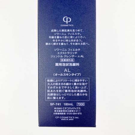  CPコスメティック ソワーニュ フィエルテ エクストラリッチ ジェントルクレンザー 薬用泡状洗顔料 180mL 未開封品