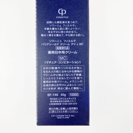  CPコスメティック ソワーニュ フィエルテ バリアシールド クリーム デイ 薬用日中用クリーム 40g 未開封品