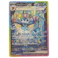 ▽▽  ポケモンカード シャワーズex 205/187SAR ポケカ Bランク