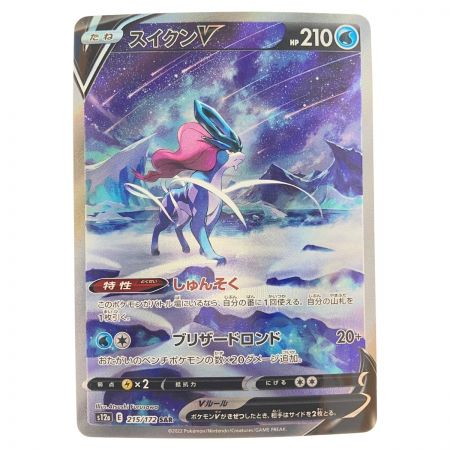   ポケモンカード スイクンV 215/172SAR ポケカ