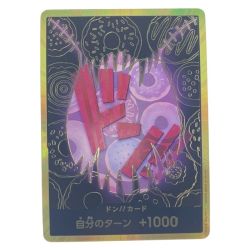 ▽▽  ワンピースカード 金枠 ドン!!カード(シャーロット・カタクリ) Cランク