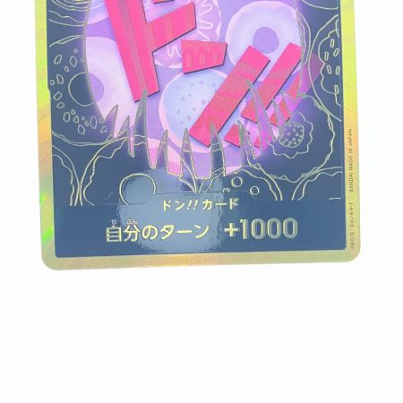   ワンピースカード 金枠 ドン!!カード(シャーロット・カタクリ)