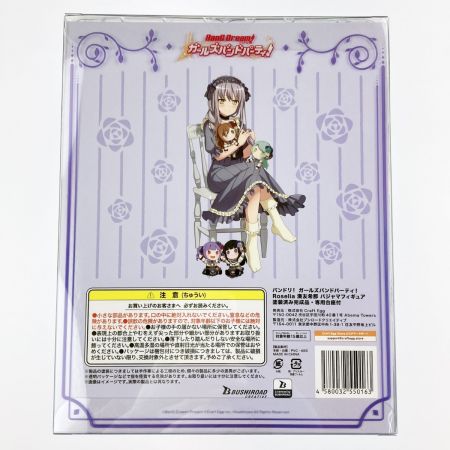  バンドリ バンドリ! ガールズバンドパーティ! Roselia 湊友希那 1/7 パジャマフィギュア 未開封品