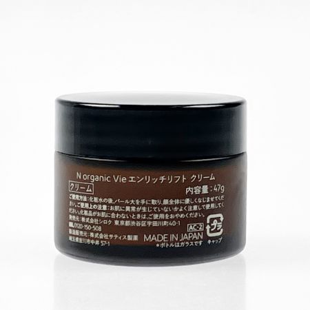   N オーガニック Vie エンリッチリフト クリーム 47g