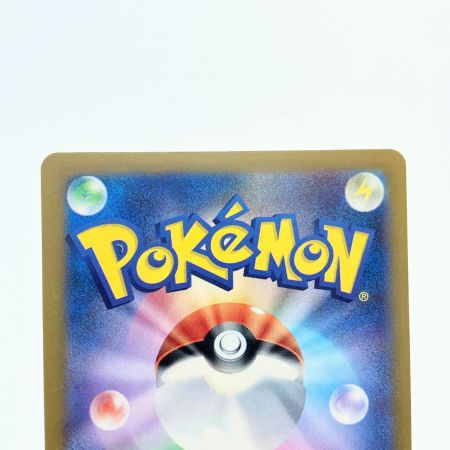   ポケモンカード おいわいファンファーレ 174/SV-P ポケカ