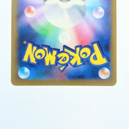   ポケモンカード おいわいファンファーレ 174/SV-P ポケカ