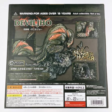  カプコン フィギュアビルダー クリエイターズモデル 恐暴竜 イビルジョー 未開封品