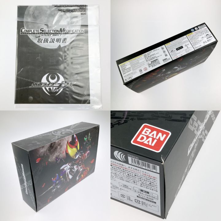 仮面ライダーキバ CSM キバットベルト - 中古トレカ・ゲーム・ホビー