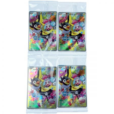   ポケモンカード ナンジャモのカイデン 232/SV-P 4枚セット ポケカ