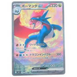 ▽▽  ポケモンカード ボーマンダex 129/100SAR ポケカ Cランク