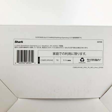  Shark シャーク EVO POWER SYSTEM IQ+ スティッククリーナー サイクロン式 CS851JMVAE 開封未使用品