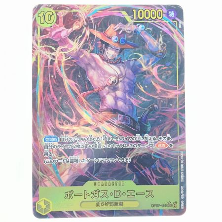   ワンピースカード ポートガス・D・エース OP07-119SEC