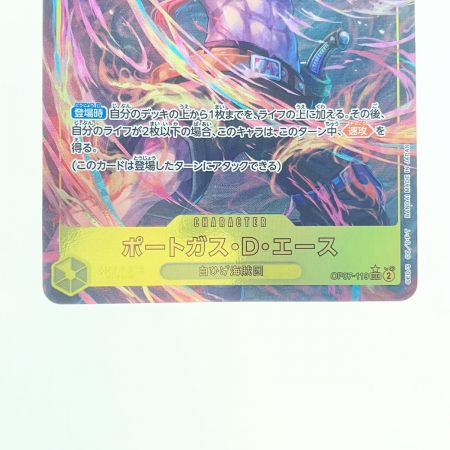   ワンピースカード ポートガス・D・エース OP07-119SEC