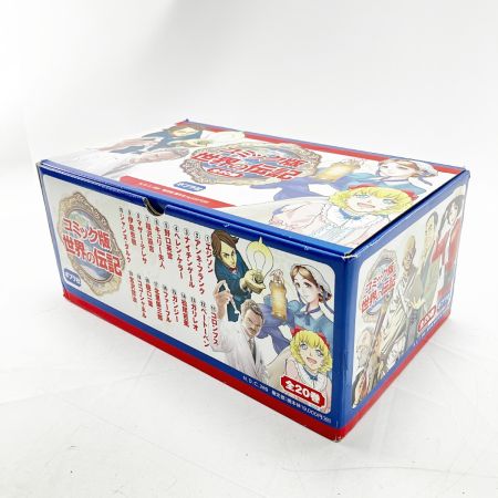  ポプラ社 コミック版 世界の伝記 全20巻セット