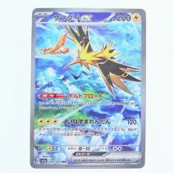 ▽▽  ポケモンカード サンダーex 204/165SAR ポケカ Cランク