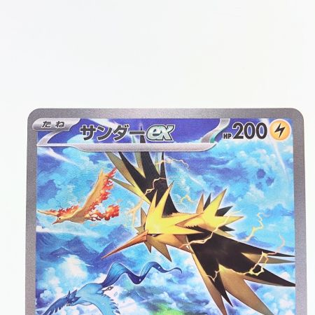   ポケモンカード サンダーex 204/165SAR ポケカ