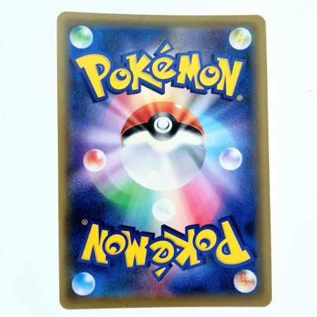   ポケモンカード ソルガレオ&ルナアーラGX 063/049SR ポケカ