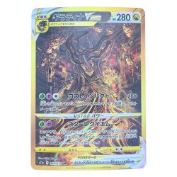 ▽▽  ポケモンカード ギラティナVSTAR 261/172UR ポケカ Cランク