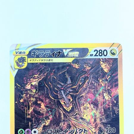   ポケモンカード ギラティナVSTAR 261/172UR ポケカ