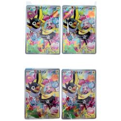 ▽▽  ポケモンカード ナンジャモのカイデン 232/SV-P 4枚セット プロモ Nランク